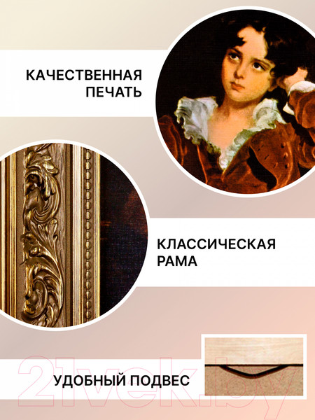 Изображение товара Картина Декарт Портрет мальчик в красном кафтане 8Л1631 (в раме)