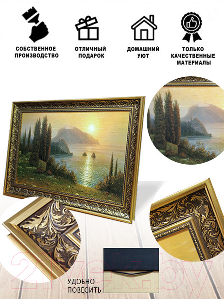 Изображение товара Картина Декарт Море и горы на закате 8Л1677 (в раме)