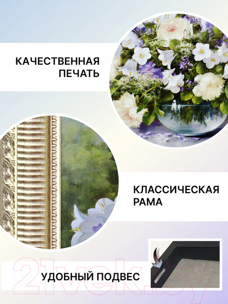 Изображение товара Картина Декарт Полевые цветы в вазе 8Л2450 (в раме)