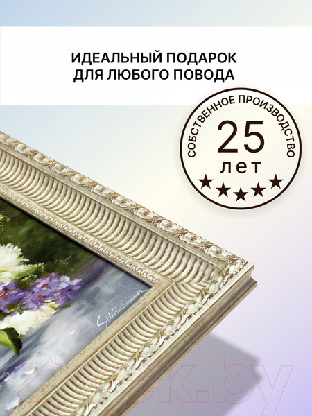 Изображение товара Картина Декарт Полевые цветы в вазе 8Л2450 (в раме)