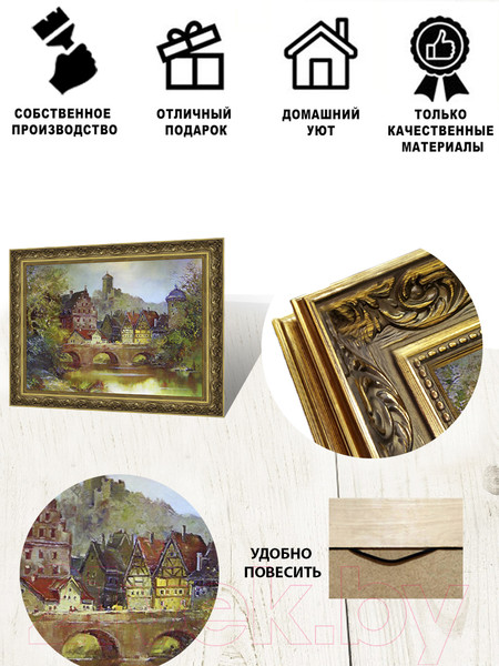 Изображение товара Картина Декарт Дома и мост 8Л0912 (в раме)