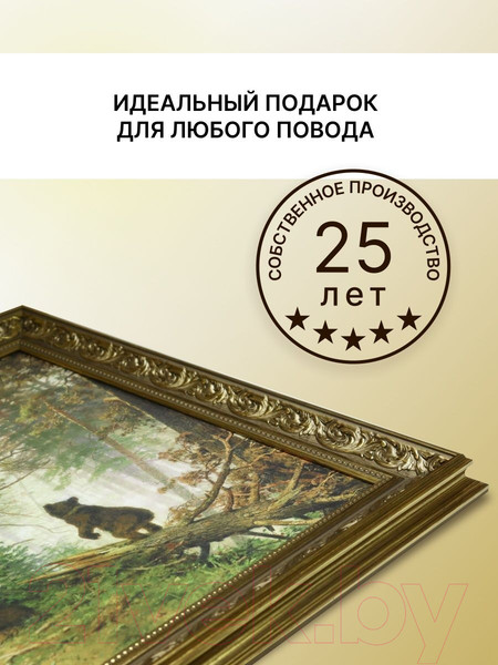 Изображение товара Картина Декарт Утро в сосновом лесу Шишкин 8Л2880 (в раме)