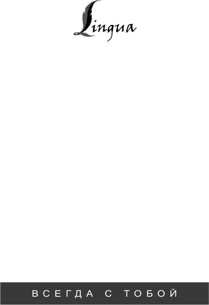 Изображение товара Учебное пособие АСТ Все правила французского языка в схемах и таблицах (Бакаева София и др.)