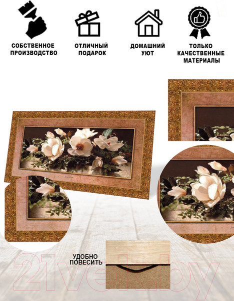 Изображение товара Картина Декарт Белые цветы с паспарту 8Л1457 (в раме)