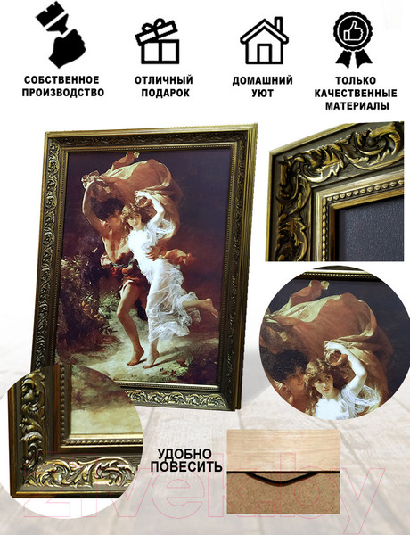 Изображение товара Картина Декарт  Бегущие 8Л1404 (в раме)