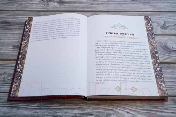 Изображение товара Книга АСТ Камасутра: самый полный перевод классического текста без цензуры