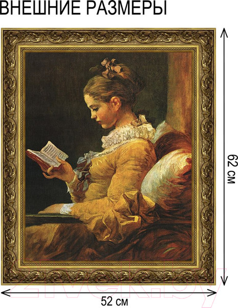 Изображение товара Картина Декарт Читающая Фрагонар 8Л0190 (в раме)