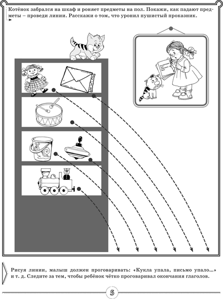 Изображение товара Развивающая книга АСТ Логопед спешит на помощь! 5—7 лет, мягкая обложка (Жукова Олеся и др.)