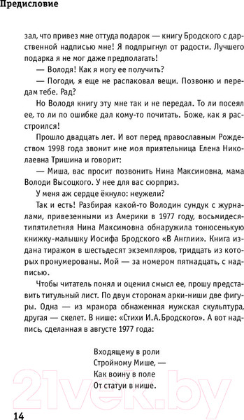 Изображение товара Книга АСТ Михаил Козаков : Ниоткуда с любовью... (Тришина Е., и др.)