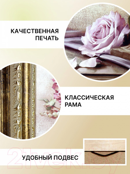 Изображение товара Картина Декарт Розовый букет-1 8Л0801 (в раме)