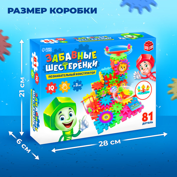 Изображение товара Конструктор Zabiaka Забавные шестеренки / 3685388