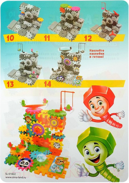 Изображение товара Конструктор Zabiaka Забавные шестеренки / 3685391
