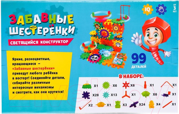 Изображение товара Конструктор Zabiaka Забавные шестеренки / 3685391