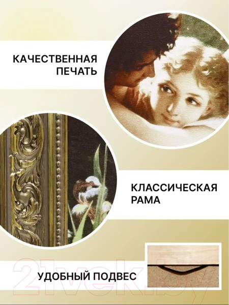 Изображение товара Картина Декарт На качелях 8Л2838 (в раме)