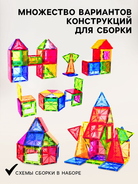 Изображение товара Конструктор магнитный Sima-Land Геометрические фигуры / 6997776