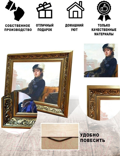 Изображение товара Картина Декарт Неизвестная Крамской 8Л2890 (в раме)