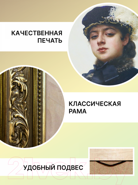Изображение товара Картина Декарт Неизвестная Крамской 8Л2890 (в раме)