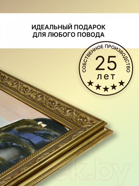 Изображение товара Картина Декарт Неизвестная Крамской 8Л2890 (в раме)