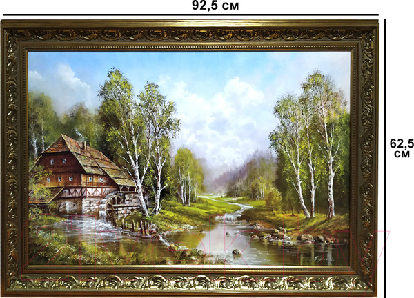 Изображение товара Картина Декарт Лес и водяная мельница 8Л2404 (в раме)