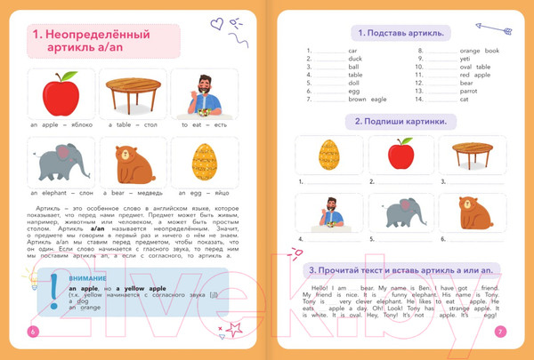 Изображение товара Учебное пособие АСТ Полный курс английского для уч. начальной школы 2-4 классы (Селянцева Н.)