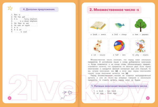 Изображение товара Учебное пособие АСТ Полный курс английского для уч. начальной школы 2-4 классы (Селянцева Н.)
