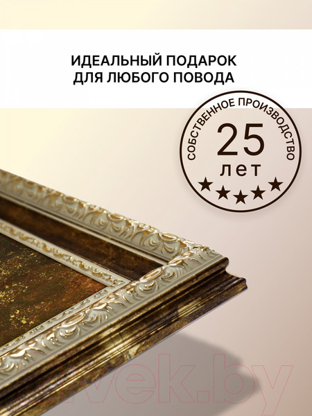 Изображение товара Картина Декарт Лес и река 8Л3314 (в раме)