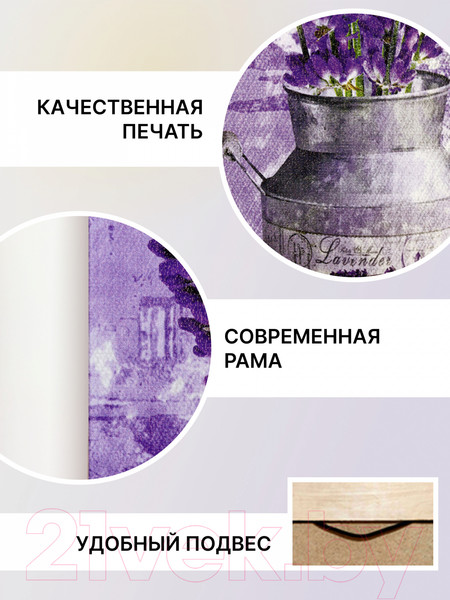 Изображение товара Картина Декарт Лаванда триптих-1 8Л2738 (в раме)
