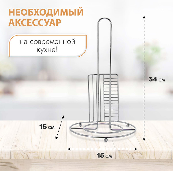 Изображение товара Держатель бумажных полотенец Pomi d'Oro Filo Di Ferro / P270032