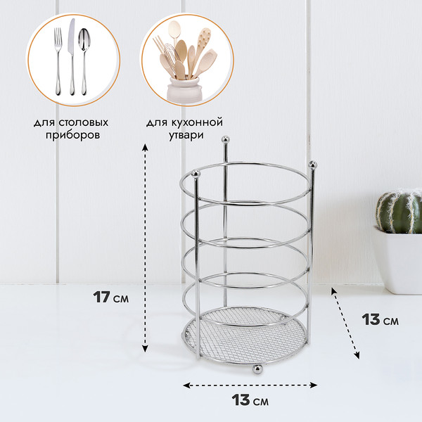 Изображение товара Органайзер для столовых приборов Pomi d'Oro Filo Di Ferro / P270016