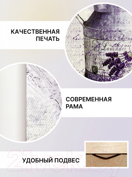 Изображение товара Картина Декарт Лаванда триптих-3 8Л2740 (в раме)