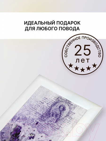Изображение товара Картина Декарт Лаванда триптих-3 8Л2740 (в раме)
