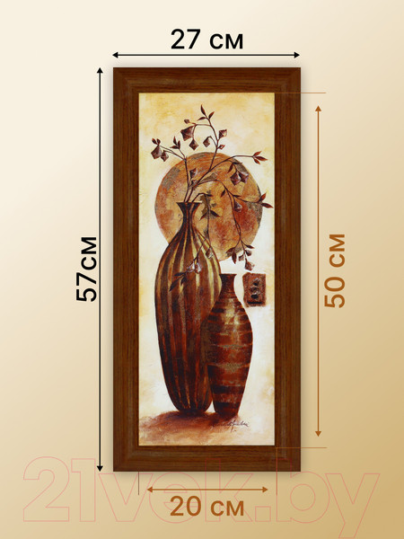 Изображение товара Картина Декарт Коричневая ваза-1 8Л3342 (в раме)