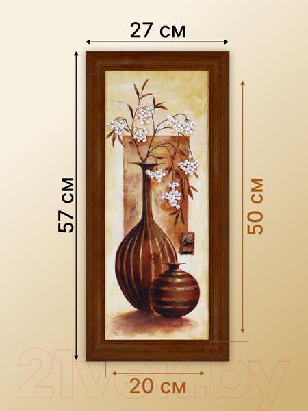 Изображение товара Картина Декарт Коричневая ваза-2 8Л3343 (в раме)
