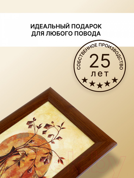 Изображение товара Картина Декарт Коричневая ваза-2 8Л3343 (в раме)