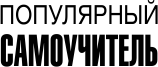 Изображение товара Учебное пособие АСТ Самоучитель английского для начинающих, твердая обложка (Дубиковская Ирина и др.)
