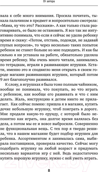Изображение товара Нехудожественная книга АСТ Что на самом деле нужно успеть до трех? (Малышева О.)