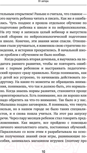 Изображение товара Нехудожественная книга АСТ Что на самом деле нужно успеть до трех? (Малышева О.)