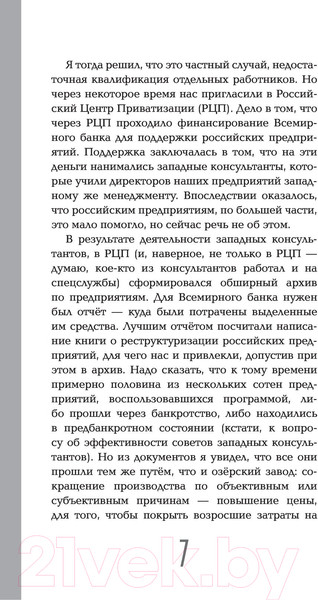 Изображение товара Книга АСТ Ценообразование с помощью друга Васи (Окладников Д.Е.)