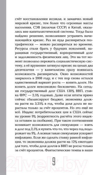 Изображение товара Книга АСТ Ценообразование с помощью друга Васи (Окладников Д.Е.)