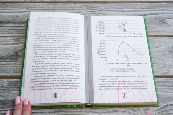 Изображение товара Книга АСТ Ценообразование с помощью друга Васи (Окладников Д.Е.)