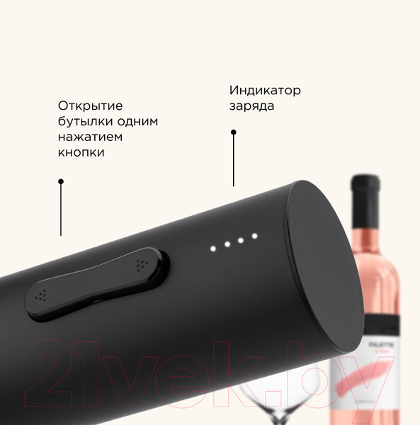 Изображение товара Электроштопор Makkua Wine Series R-02