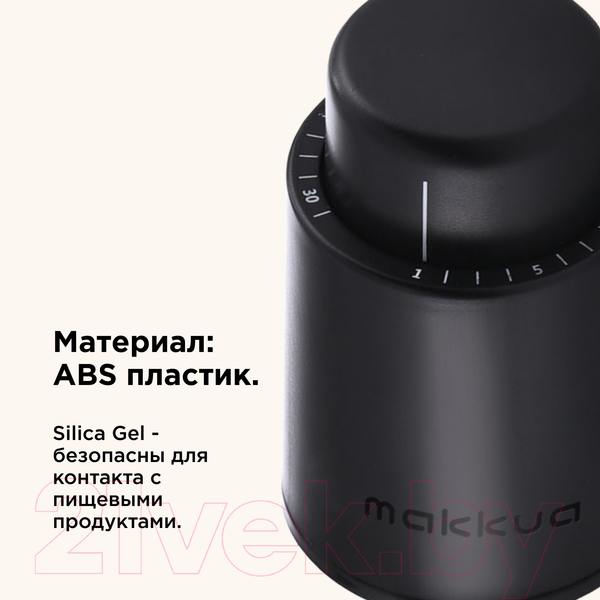 Изображение товара Электроштопор Makkua Wine Series R-02