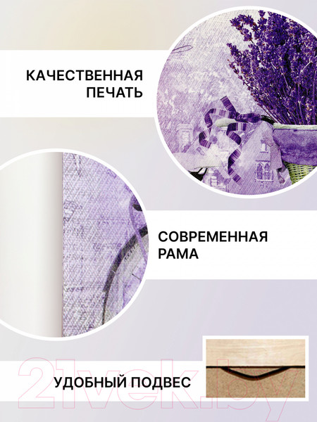 Изображение товара Картина Декарт Лаванда в корзине  8Л2739 (в раме)