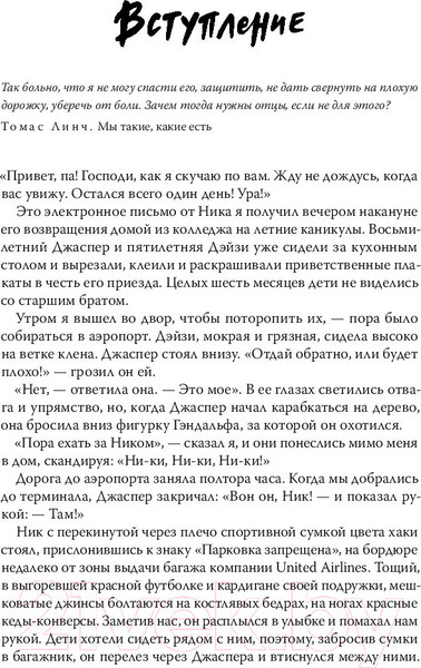 Изображение товара Книга МИФ Красивый мальчик (Шефф Д.)