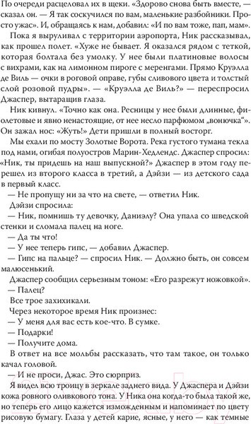 Изображение товара Книга МИФ Красивый мальчик (Шефф Д.)