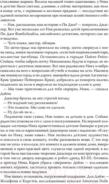 Изображение товара Книга МИФ Красивый мальчик (Шефф Д.)