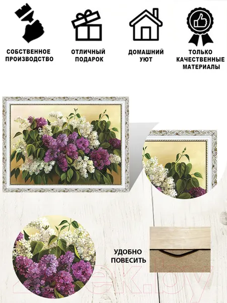 Изображение товара Картина Декарт Букет сирени 8Л0349 (в раме)