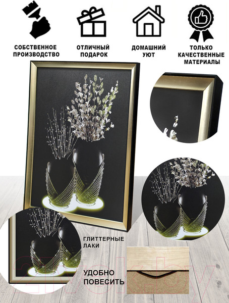 Изображение товара Картина Декарт Белые цветы в черной вазе-2 8Л2393 (в раме)