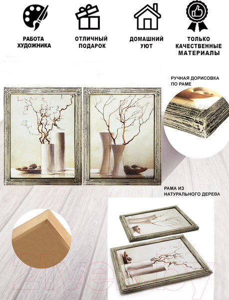 Изображение товара Картина Декарт Сухие ветки в белых вазах-1 8Л3356 (в раме)