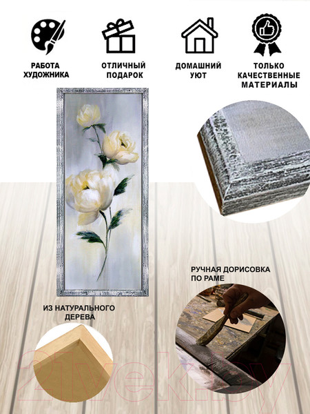 Изображение товара Картина Декарт Белые цветы розы акварелью-2 8Л3400 (в раме)
